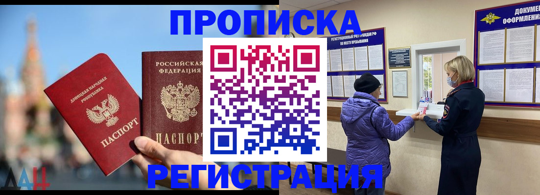 миграционный учет в Северобайкальске