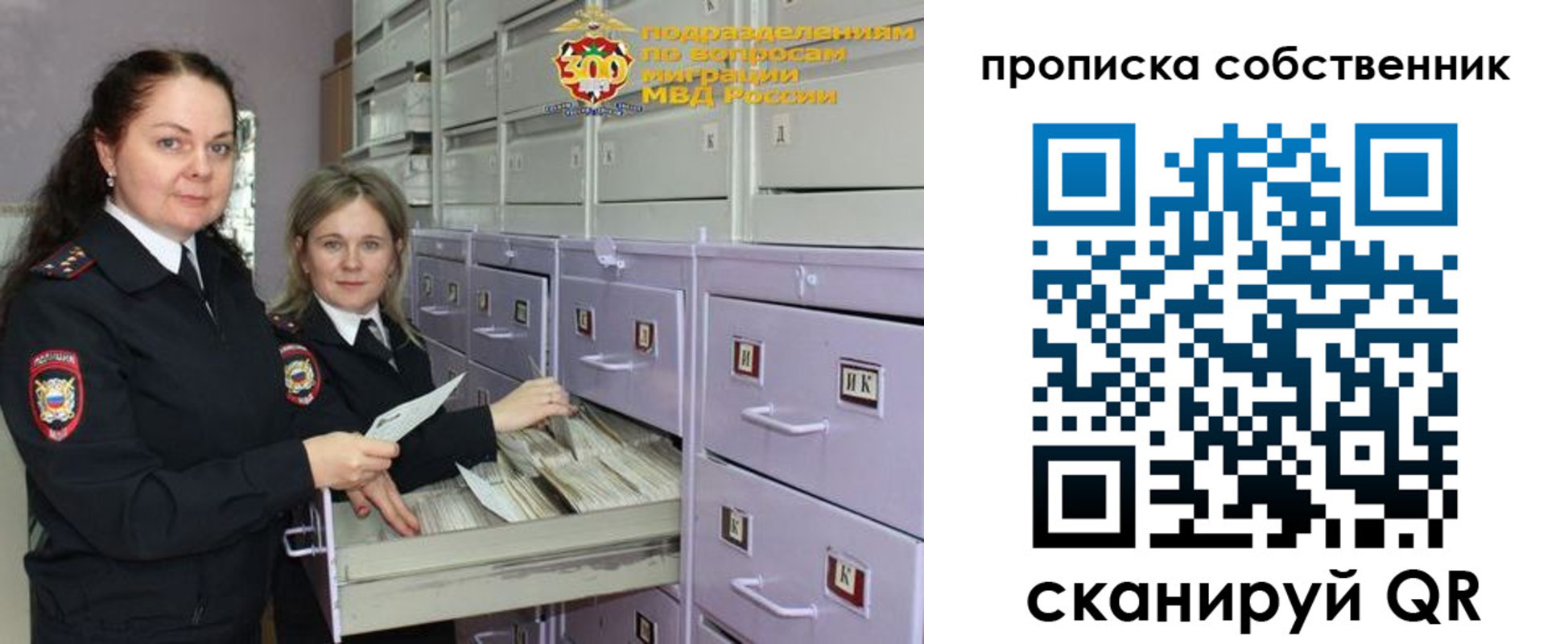 временная регистрация адрес в Северобайкальске