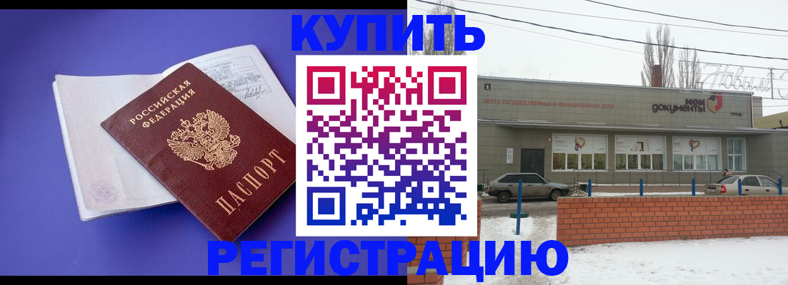 где прописаться в Северобайкальске