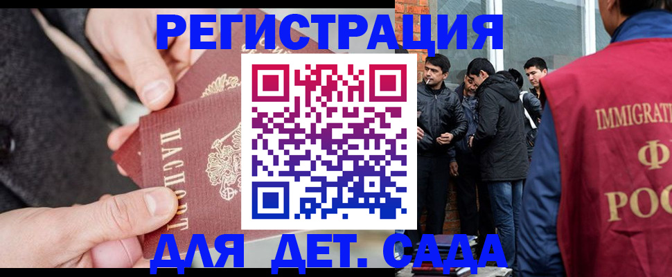 прописка паспорт в Северобайкальске